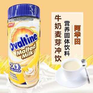 进口阿华田三合一营养牛奶麦芽麦乳精代餐冷热速溶冲饮玻璃瓶400g