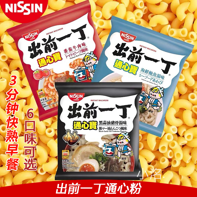 出前一丁空心粉快熟通心粉袋装