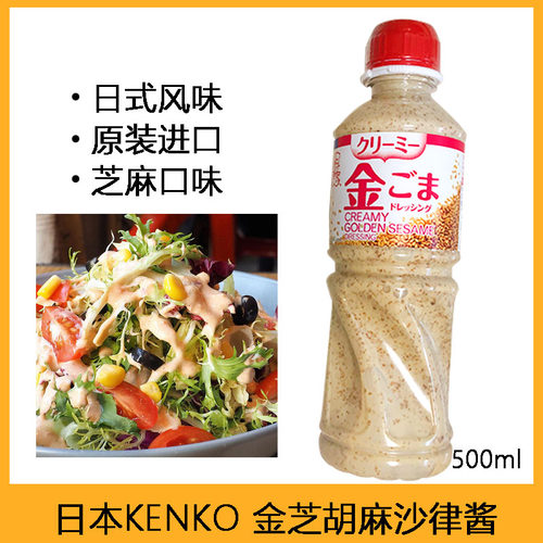 日本进口麻酱奶油沙拉寿司