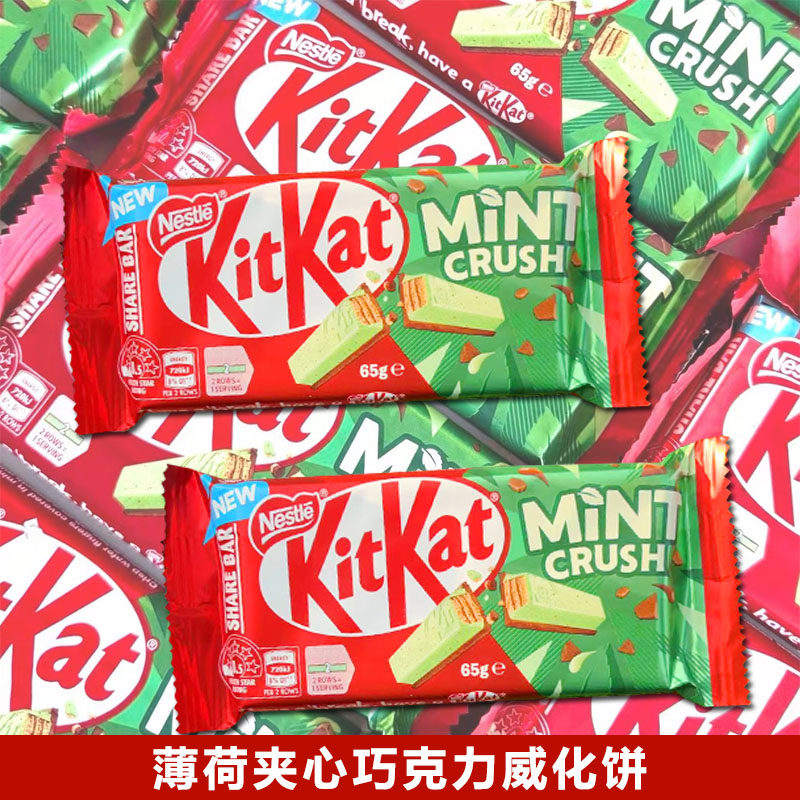 香港代购进口澳洲Kitkat雀巢奇巧薄荷夹心巧克力威化饼小零食饼干