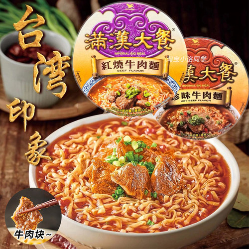 台湾版统一满汉大餐珍味红烧牛肉