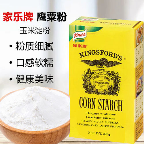 香港进口家乐牌鹰粟粉食用玉米