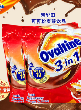 泰国港版Ovaltine阿华田巧克力营养早餐粉烘焙3合1麦芽可可粉冲饮