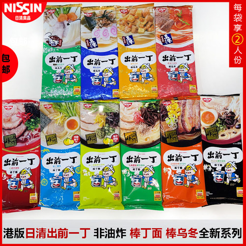 香港制造日清出前一丁棒丁面拉面