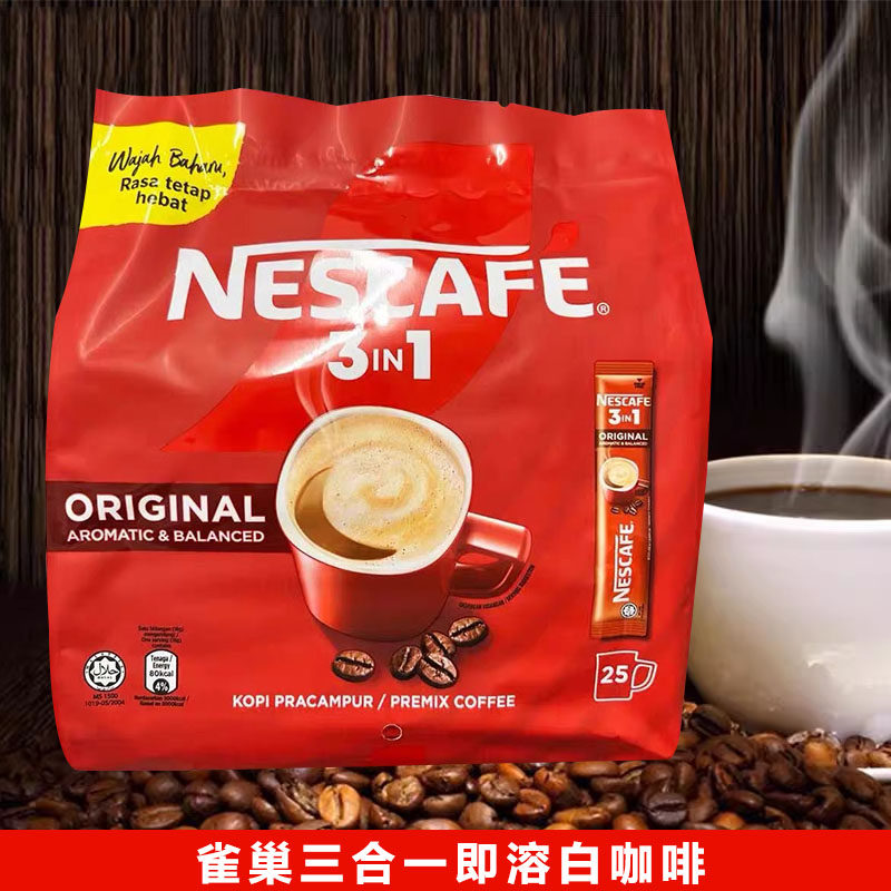 马来西亚进口雀巢咖啡三合一原味