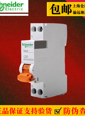 施耐德空气开关断路器E9系列1P+n双进双出单片双极DPN16A20A3240A