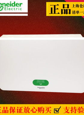 施耐德配电箱家用布线箱16位暗装空气开关箱16回路强电箱  TLA16B