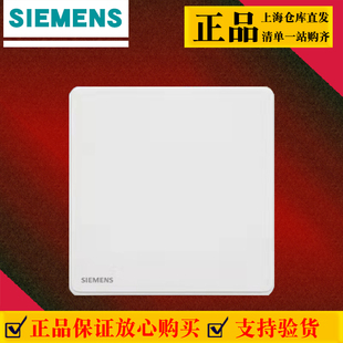 西门子空白面板睿致炫白家用86型暗装通用开关插座装饰遮挡盖板