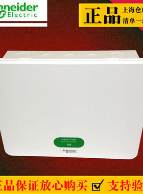 施耐德家用配电箱天朗白色12位强电布线箱空气开关盒 TLA12B 正品