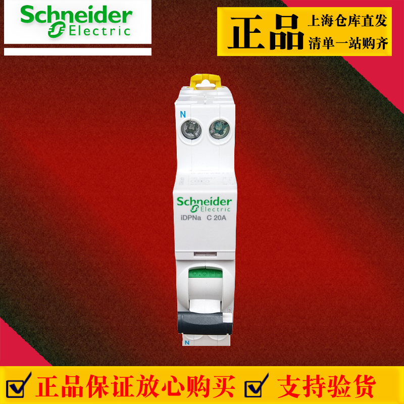 施耐德空气开关断路器A9DPN20A