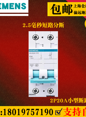 西门子空气开关断路器空开5SJ62系列标准型2P16A20A25A32A40A63A