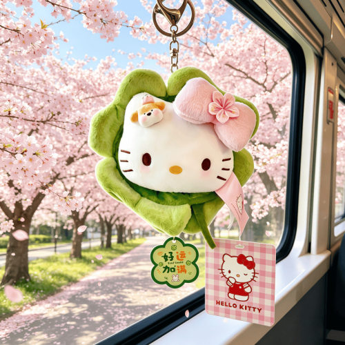 正版凯蒂猫四叶草车载毛绒挂件