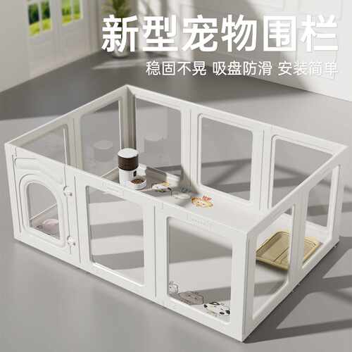 宠物围栏小型犬狗狗室内狗笼超透明围挡狗狗护栏中大型狗围栏