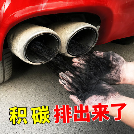 三元崔化洗剂清洗剂免拆催化净化器汽车发动机内部除积碳清理尾气