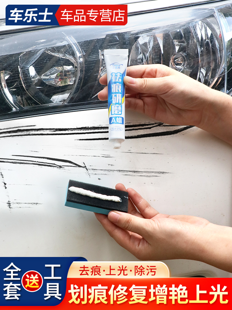 汽车划痕蜡修复神器车漆漆面去痕深度抛光蜡通用刮痕膏专用研磨剂
