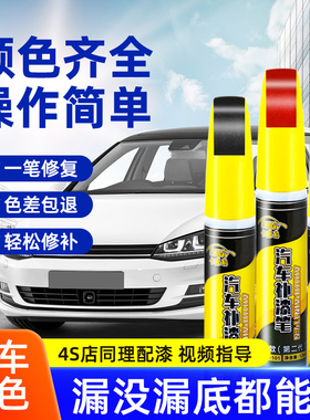 补漆笔珍珠白色黑车自喷漆点漆笔修补车漆面去痕汽车划痕修复神器