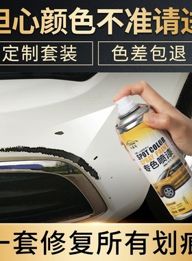 原厂汽车漆面去划痕修复神器黑车补漆笔珍珠白色掉油漆专用自喷漆