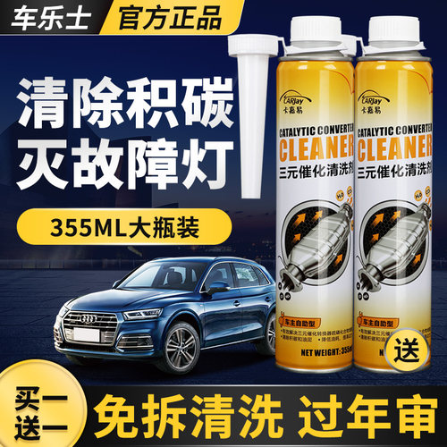 汽车三元催化剂灭故障灯