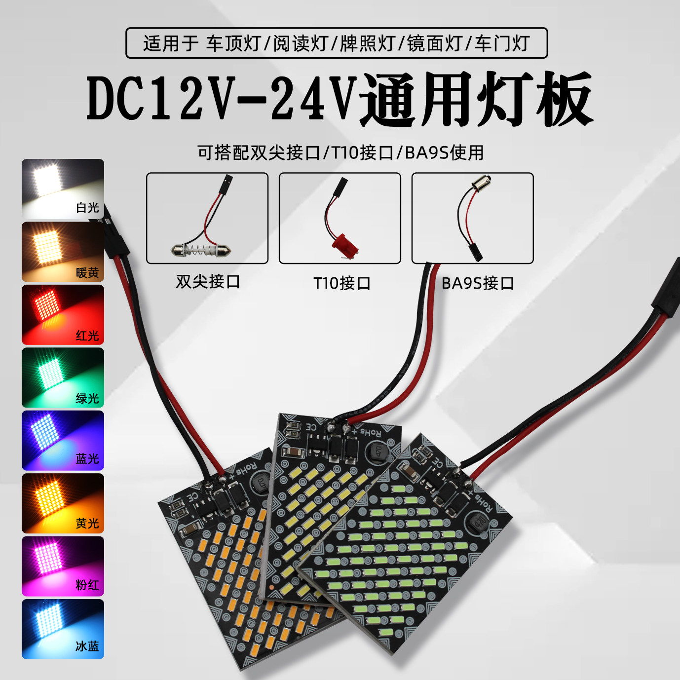 BA9S高亮汽车阅读灯led车内灯后备箱灯双尖T10灯白黄红绿蓝12v24V,家装灯饰光源,LED灯板,淘宝优惠券,粉丝福利购,淘宝优惠卷