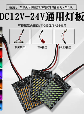 BA9S高亮汽车阅读灯led车内灯后备箱灯双尖T10灯白黄红绿蓝12v24V