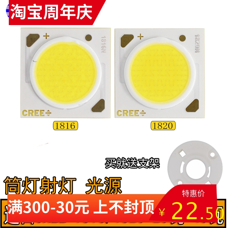 美国科锐CREE CXA1816 1820 COB灯珠高亮20W 30W