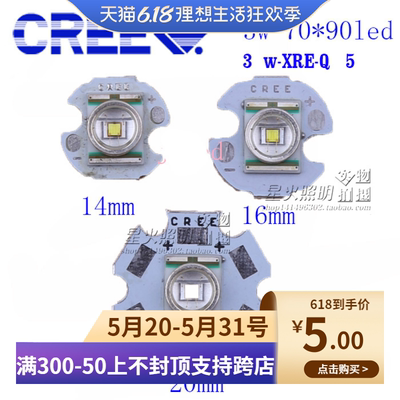 3瓦进口灯珠cree科锐3v