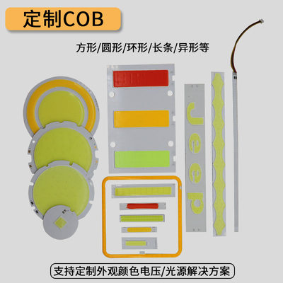 COB灯板发光条定制2v24vCOB3.7v