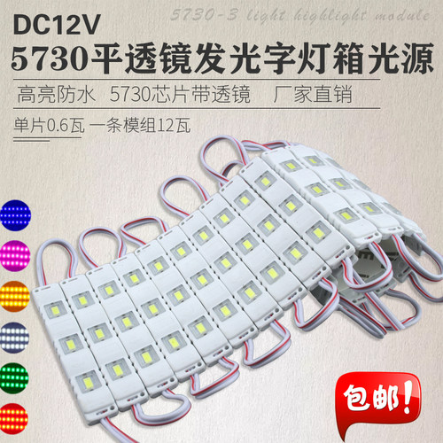 12v模组贴片广告灯箱发光字包邮
