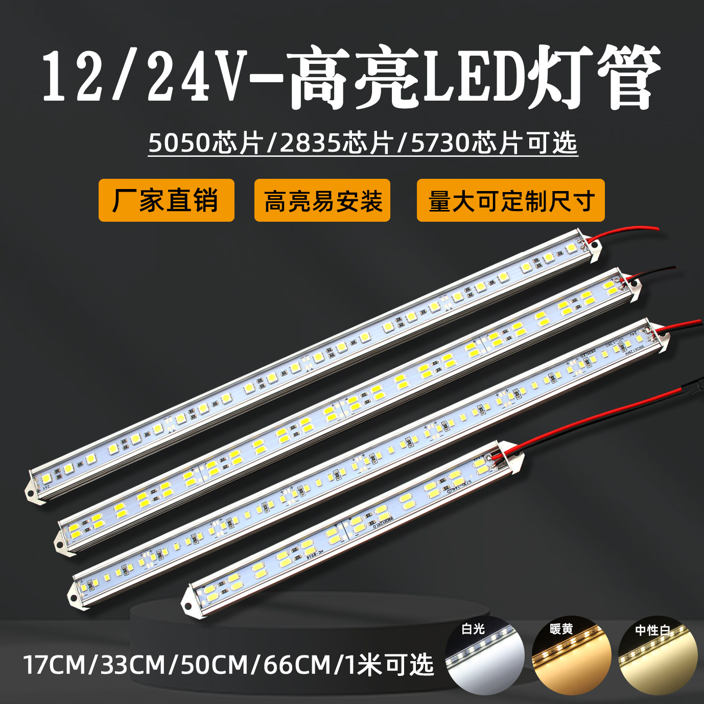 24v硬灯条DC12v低压灯带自动化仪器灯管高亮led乳白罩设备电井灯,家装灯饰光源,LED球泡灯,淘宝优惠券,粉丝福利购,淘宝优惠卷