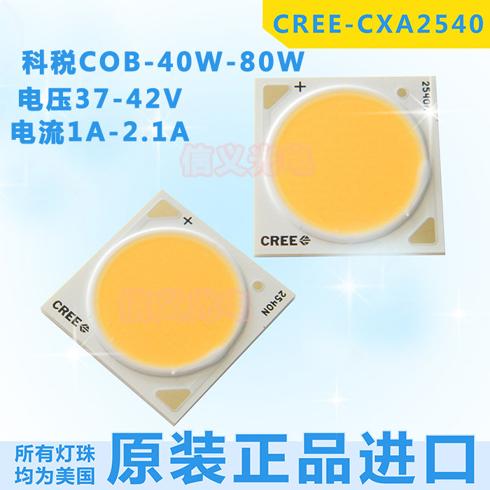 科锐20-80W陶瓷高亮筒灯