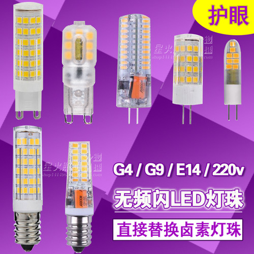 无频闪护眼高亮220VLED灯泡