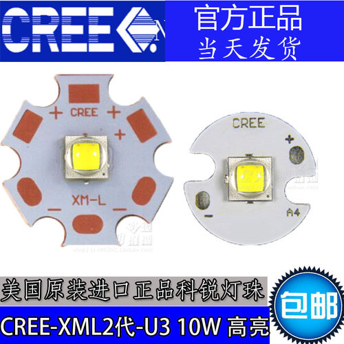 进口科锐CREE光源灯珠