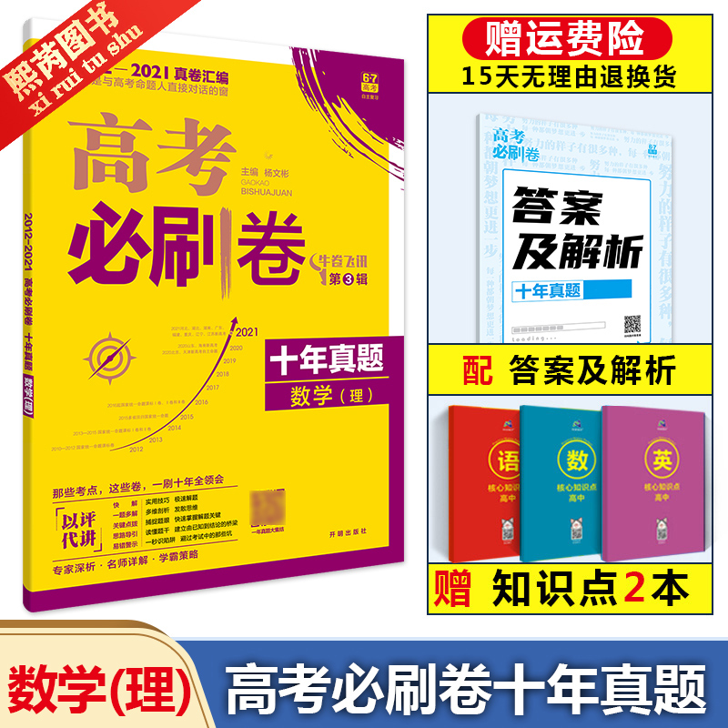 全国测试卷多少钱 全国测试卷优惠券免费领取 有条鱼