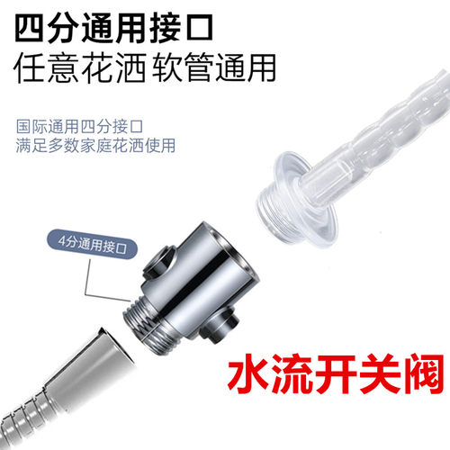 快捷花洒软管水流阀开关阀可以调节水流搭配转接头冲洗器一键止水