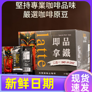 台湾BARISTA西雅图即品拿铁二合一咖啡21g*100包无蔗糖速溶冲饮品