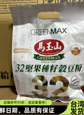 台湾马玉山32坚果种子谷豆粉336g