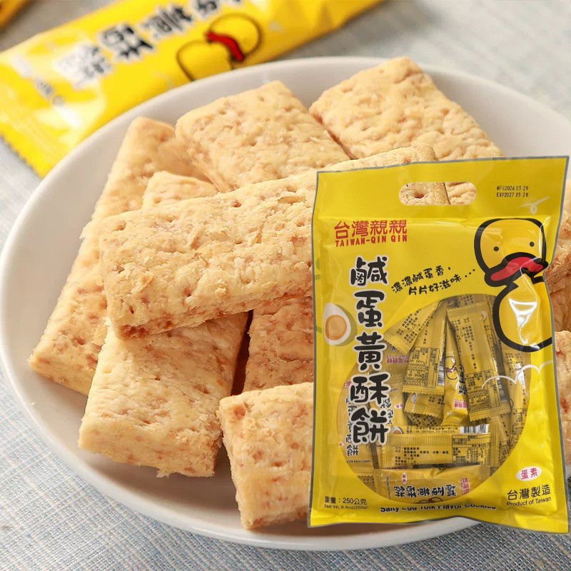 台湾咸蛋黄酥饼250g 独立小包装粗粮方块酥饼干办公零食进口食品