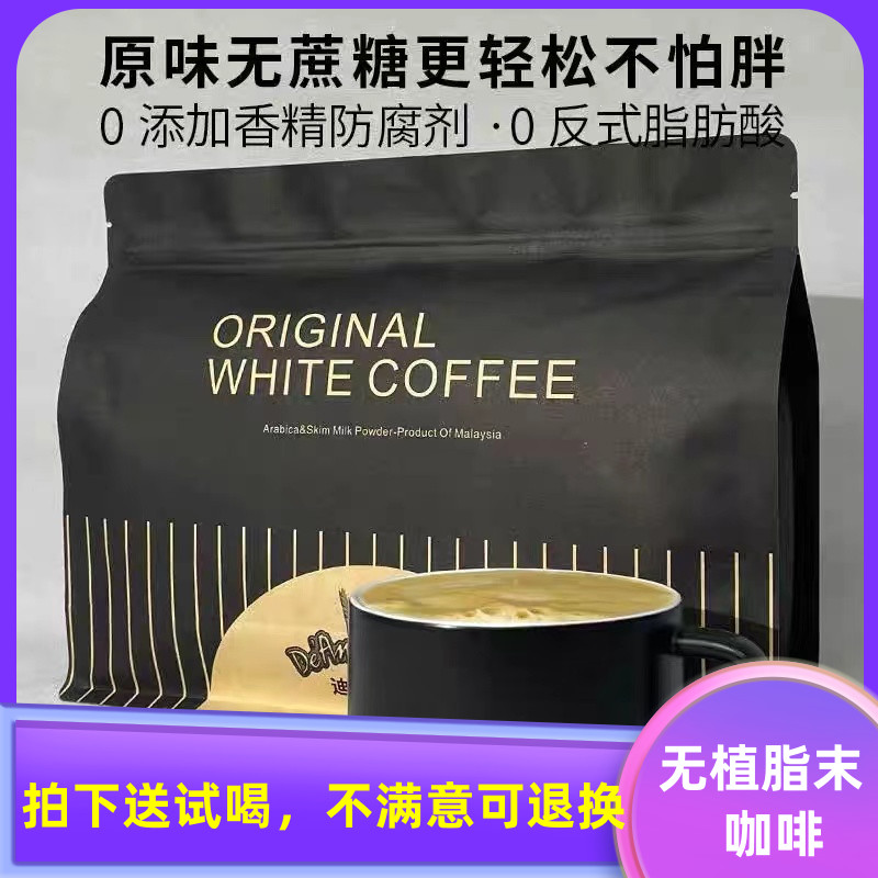 迪安贝斯无蔗糖原味无植脂末咖啡