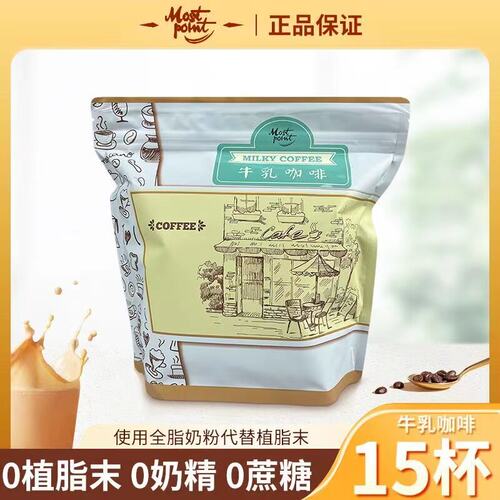 最一点无植脂末牛乳咖啡无蔗糖