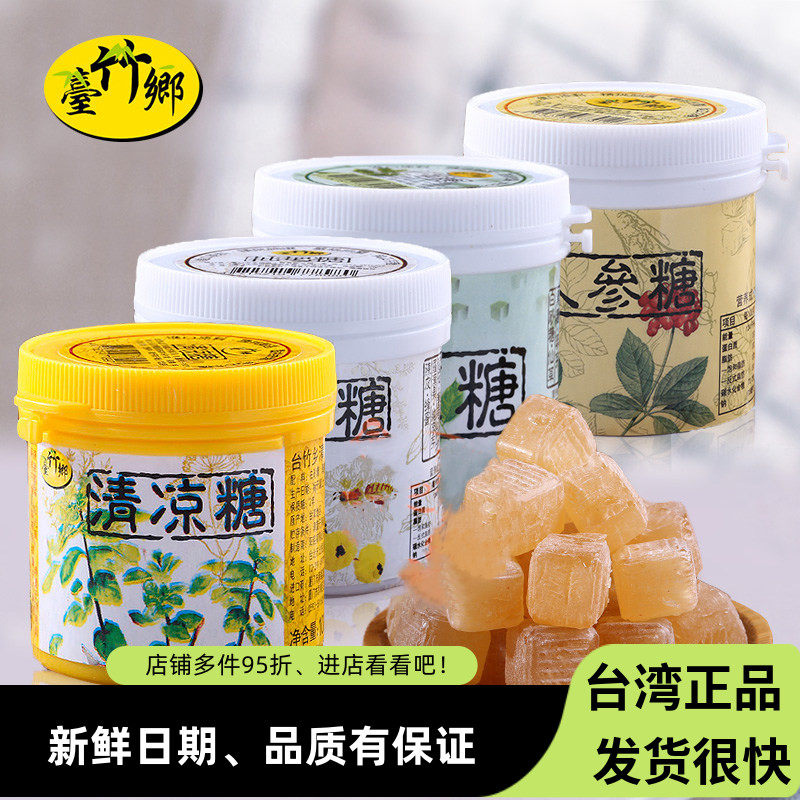 台湾特产台竹乡润喉糖枇杷糖仙草薄荷糖清凉糖100g休闲进口香糖果