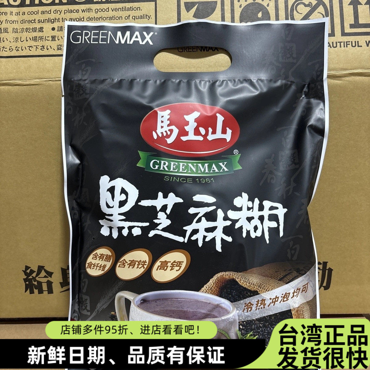 台湾马玉山黑芝麻糊360g五谷正品速食早餐纯香即食品小包藕粉麦片
