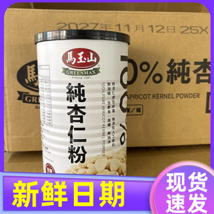 台湾马玉山纯杏仁粉380g罐装无蔗糖原豆研磨高纤营养早餐全素食品