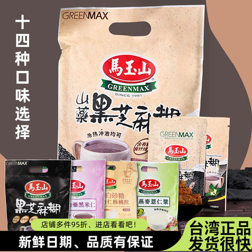 马玉山台湾燕麦冲饮熟粉代餐杂粮