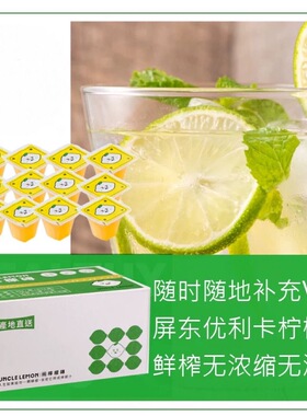 台湾特产柠檬大叔同款VC柠檬砖蜂蜜柠檬原汁UNCL食整颗萃取原液