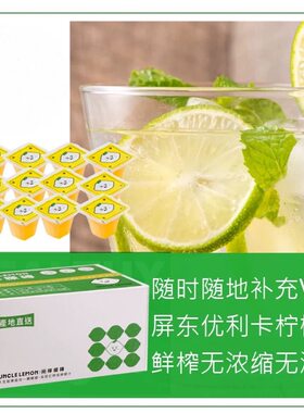 台湾特产柠檬大叔同款VC柠檬砖蜂蜜柠檬原汁UNCL食整颗萃取原液