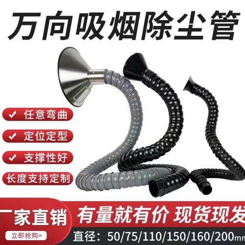 竹节管吸气臂万向定位排烟除尘