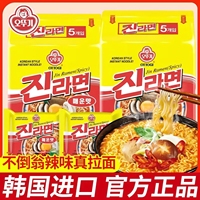 韓國(guó)進(jìn)口不倒翁金拉面真拉面泡面