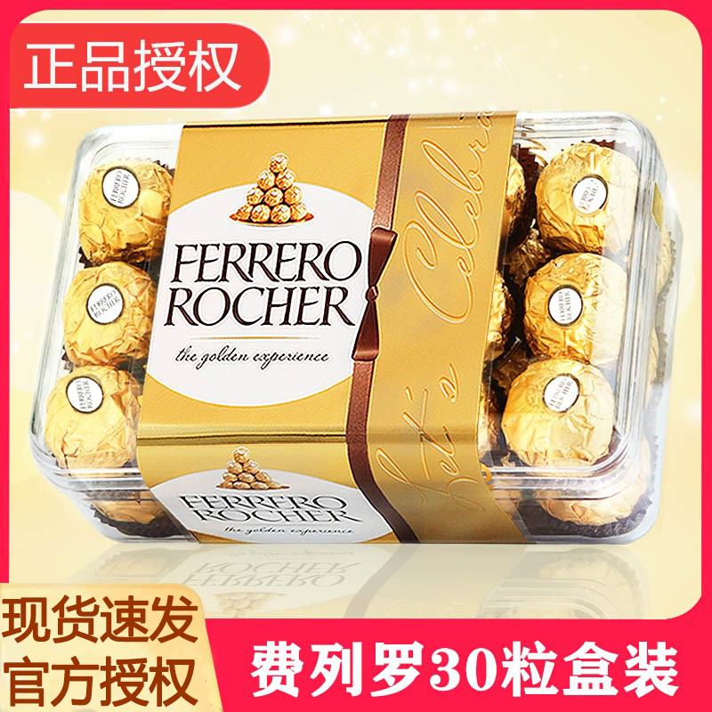 30粒送女友盒装金沙婚庆批发榛果
