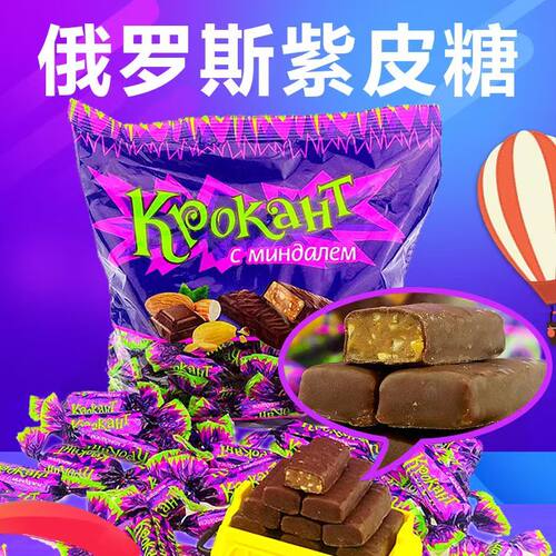 kdv俄罗斯进口紫皮糖夹心巧克力