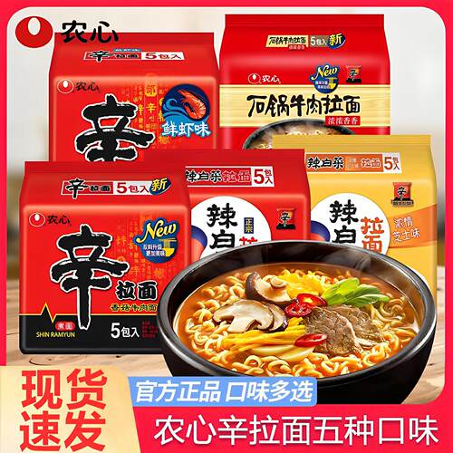 农心辛拉面辣白菜牛肉韩式泡面